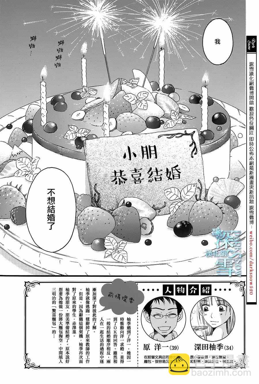 第13话2