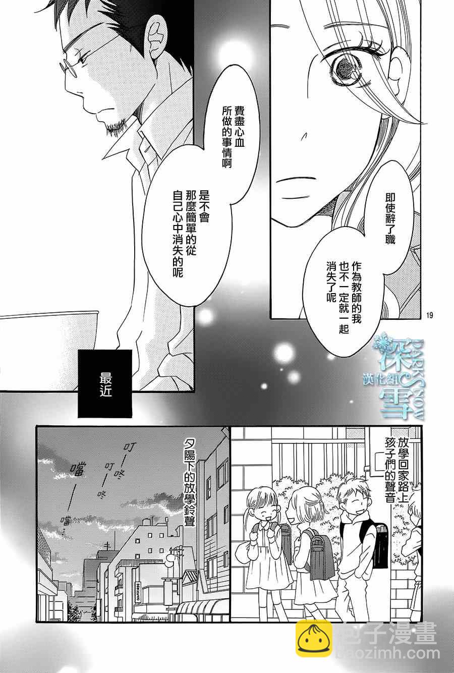 第13话20