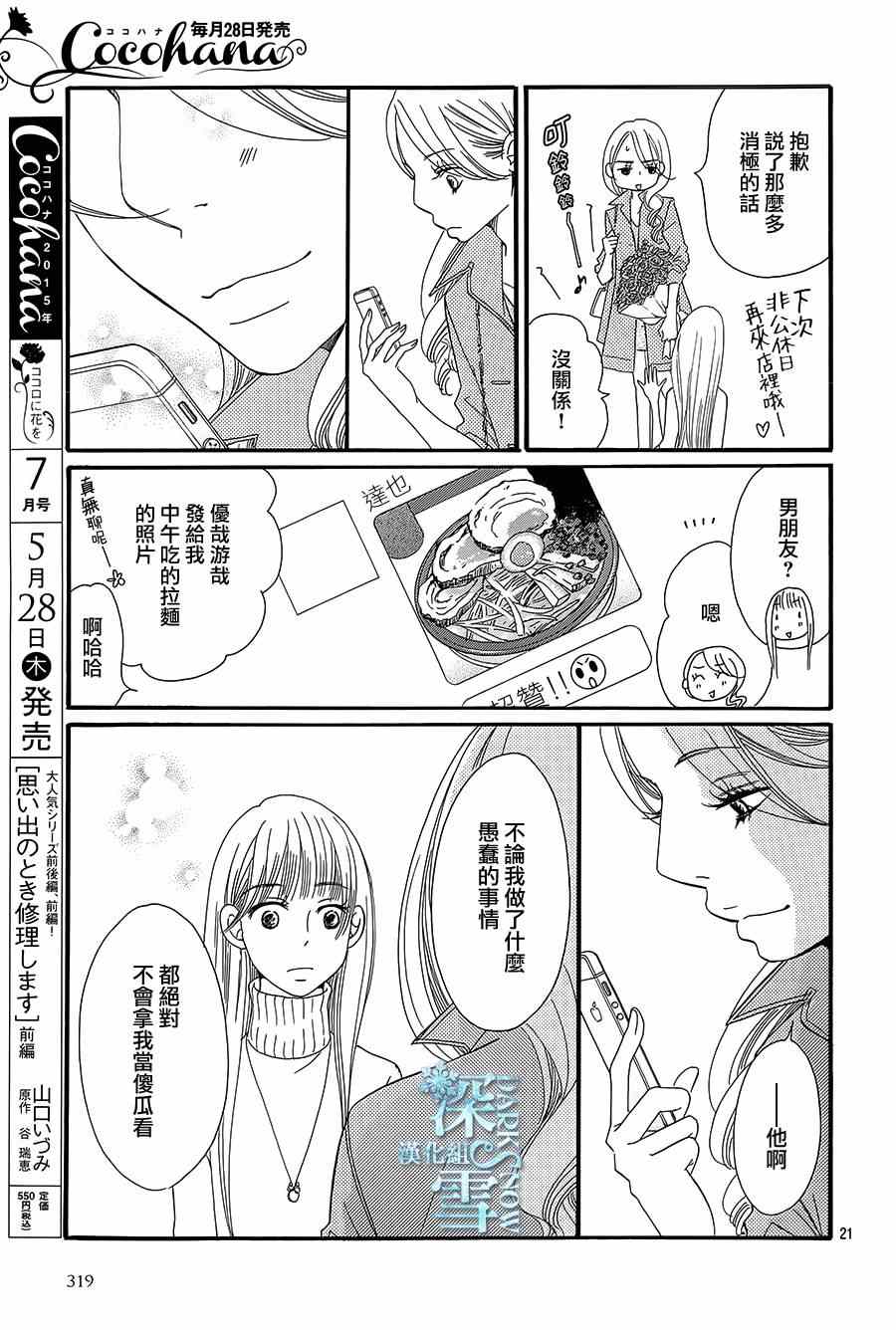 第13话22