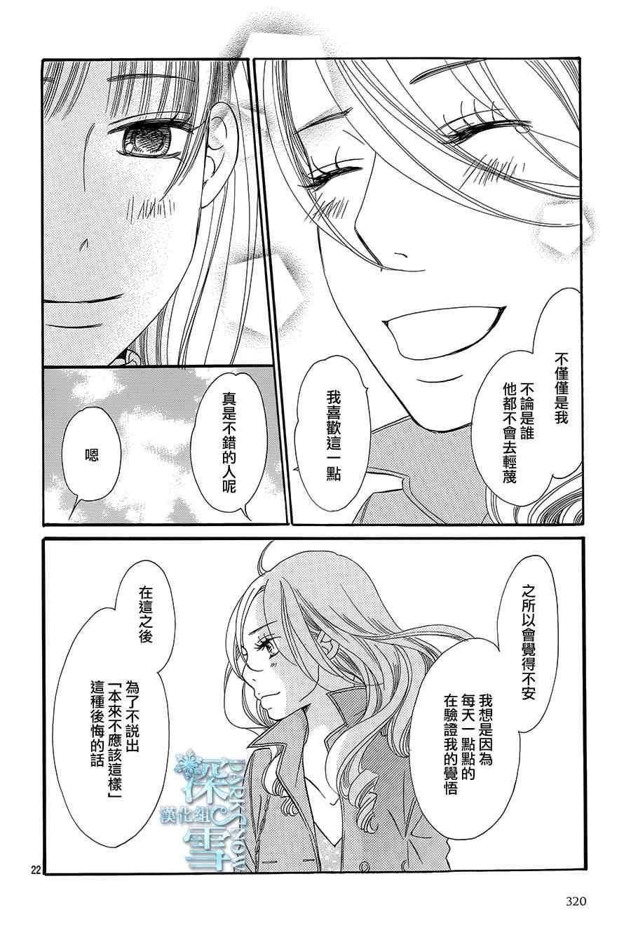 第13话23