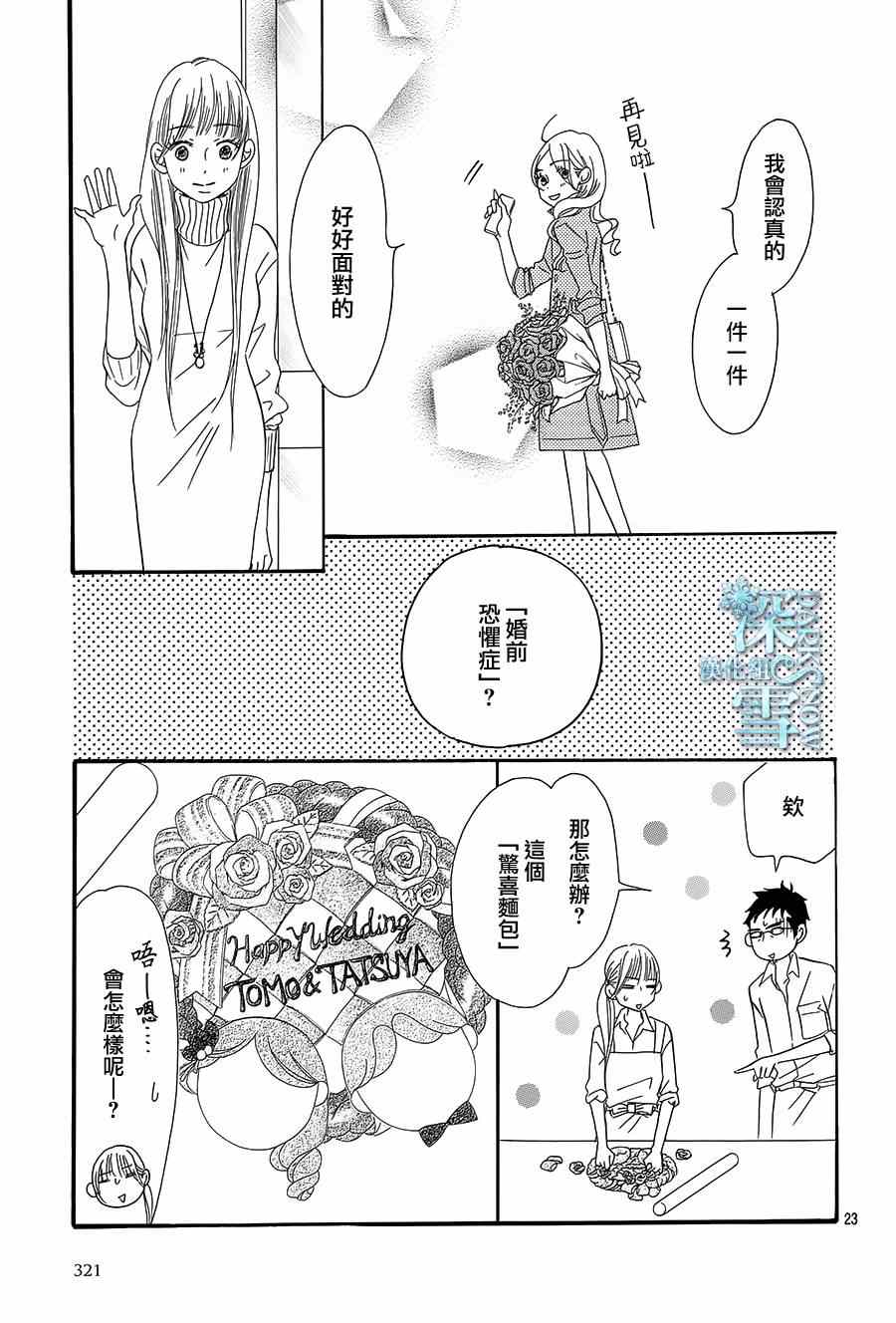 第13话24