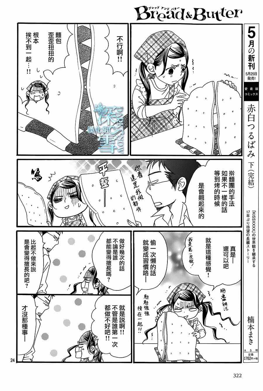 第13话25