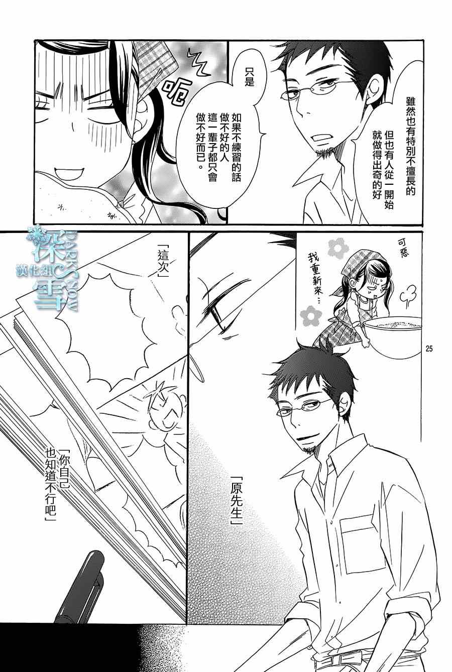 第13话26
