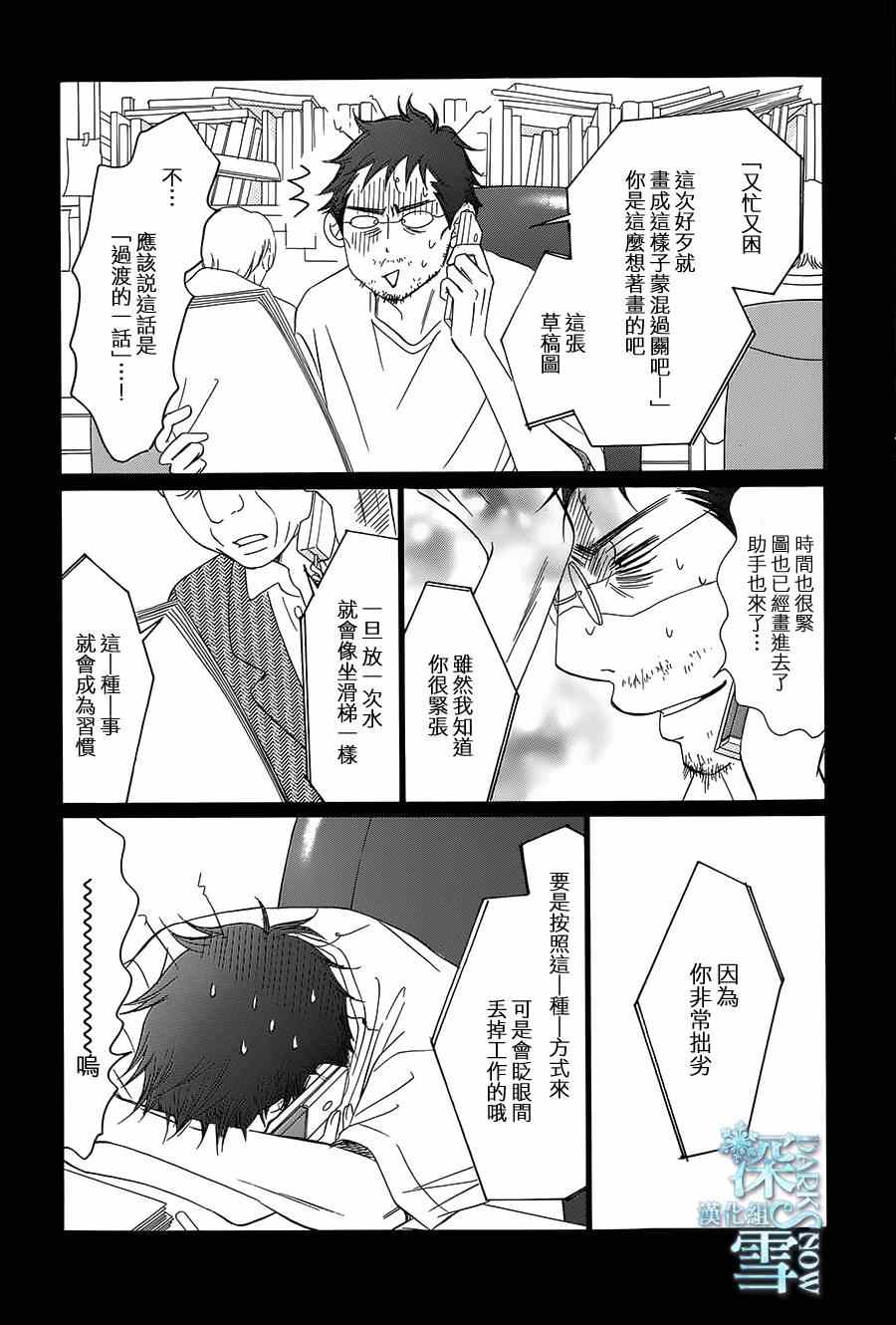 第13话27