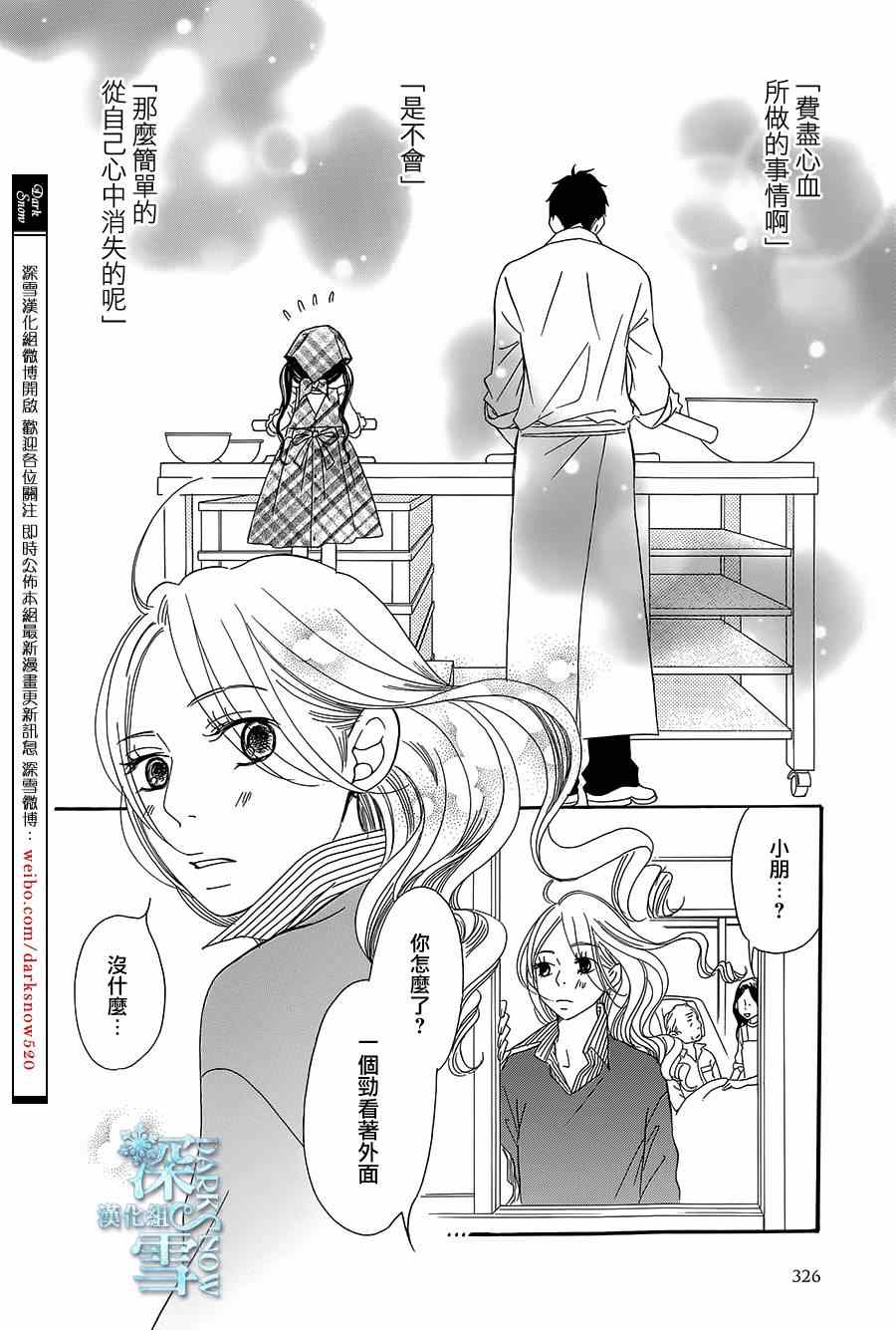 第13话29