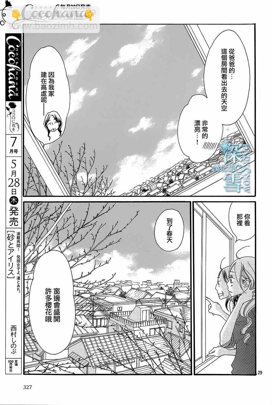第13话30