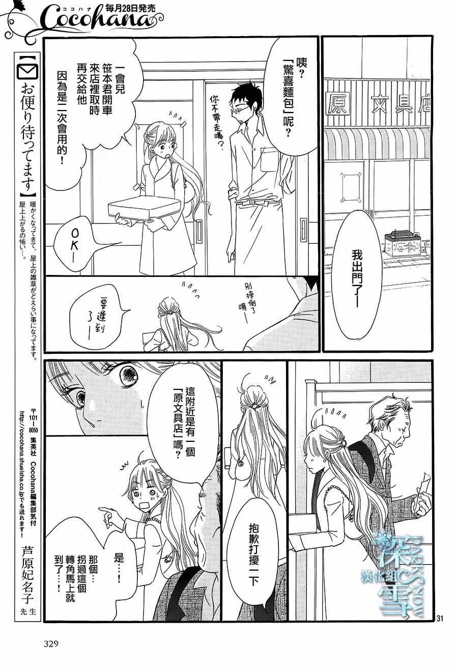 第13话32