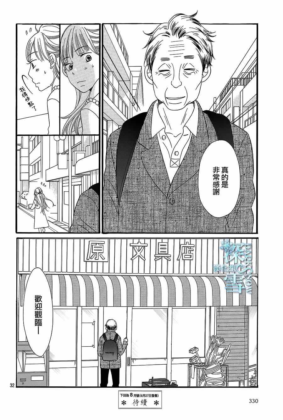第13话33