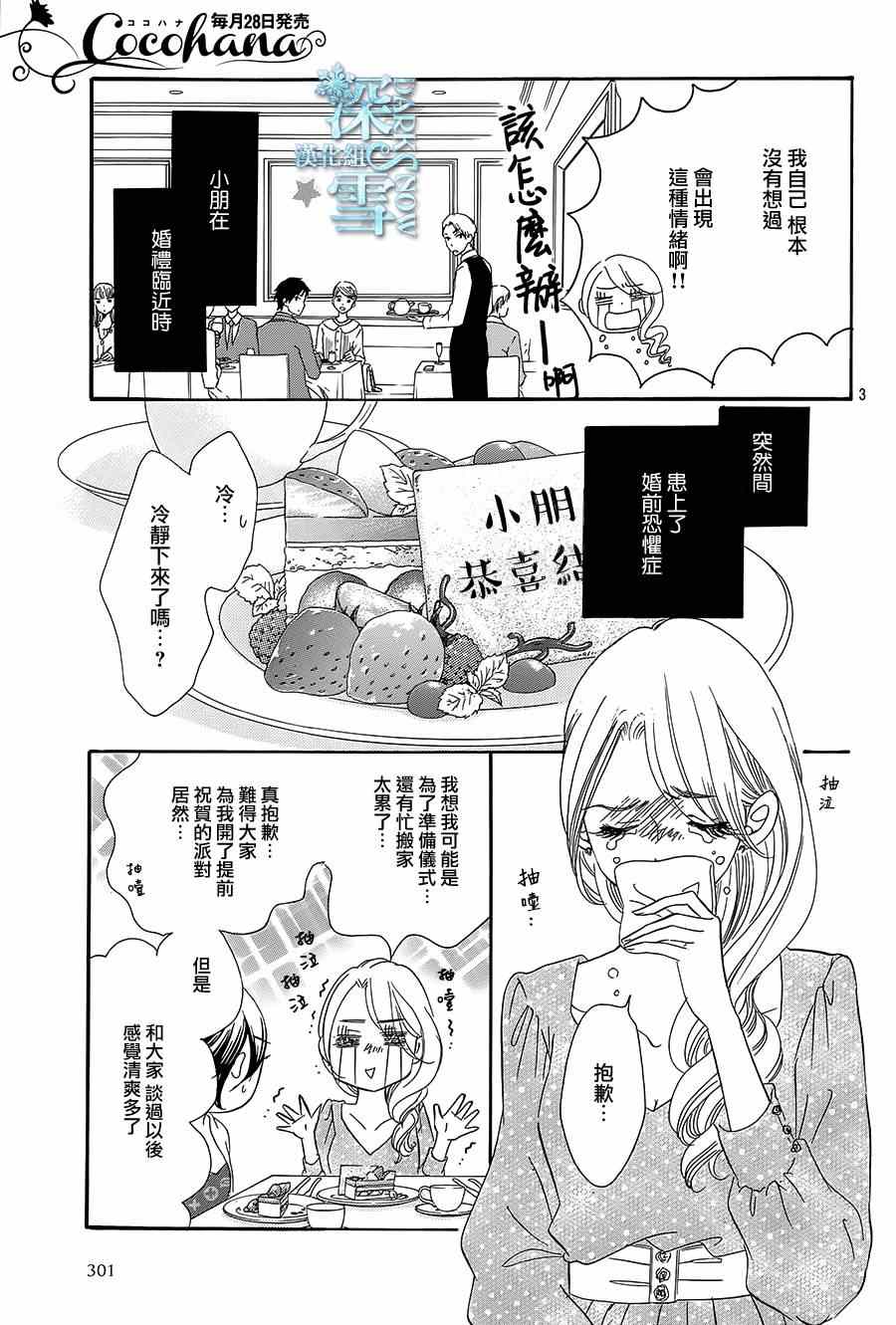 第13话4