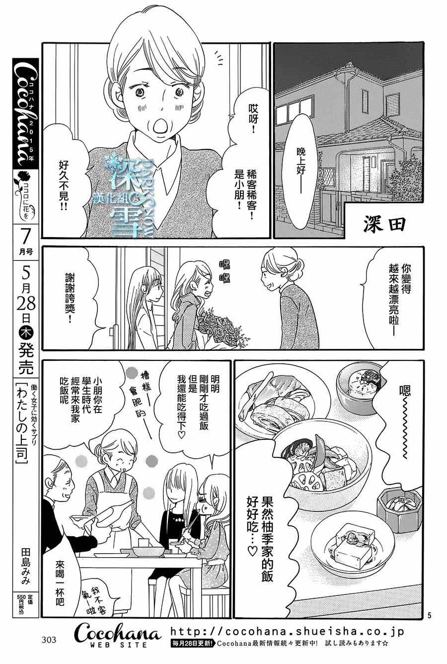 第13话6