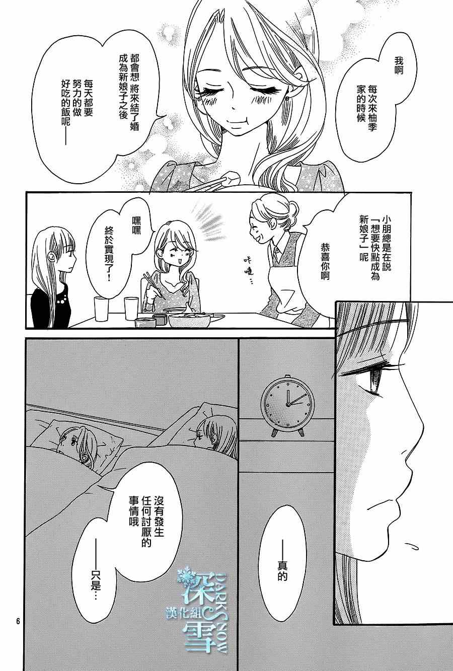 第13话7