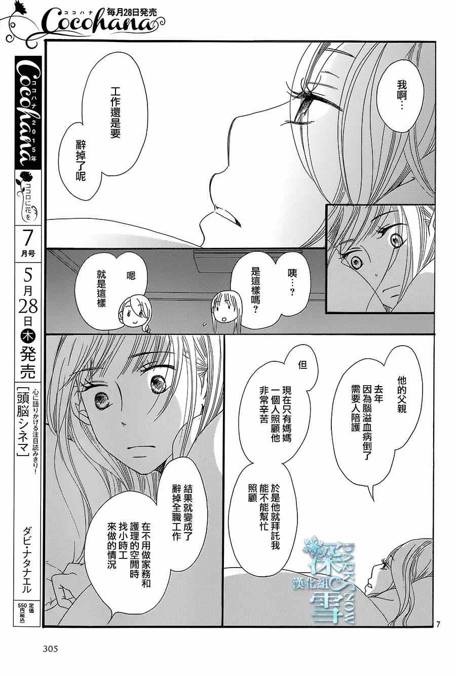 第13话8