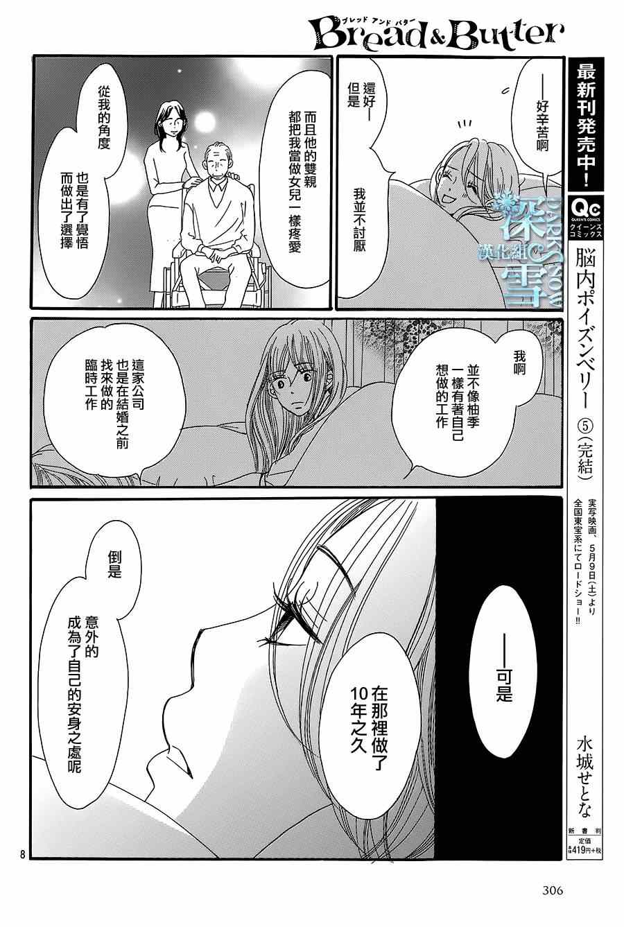 第13话9
