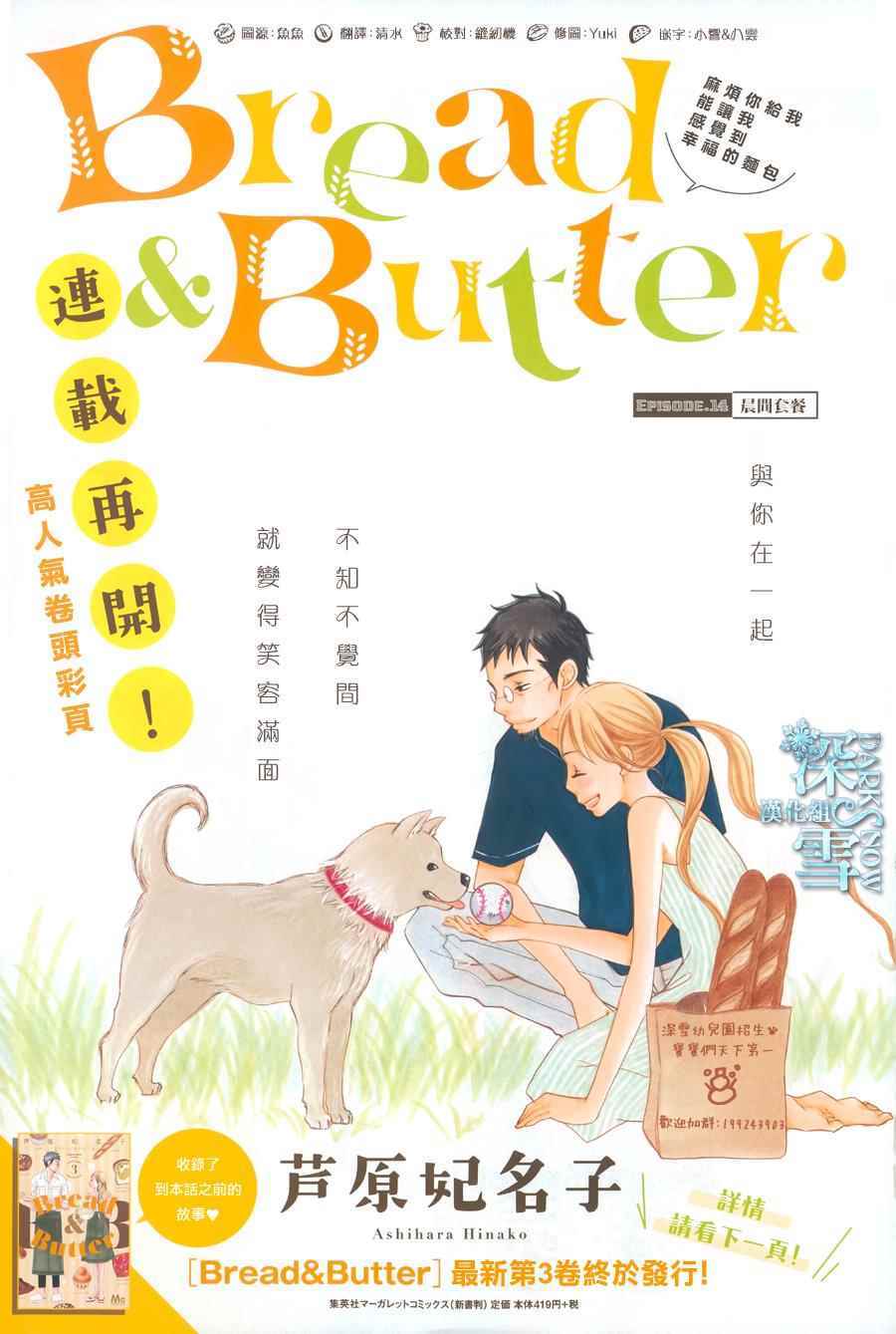 第14话1