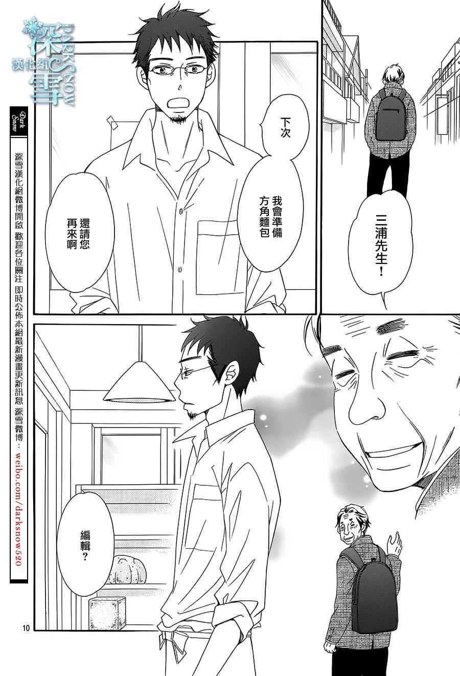 第14话11