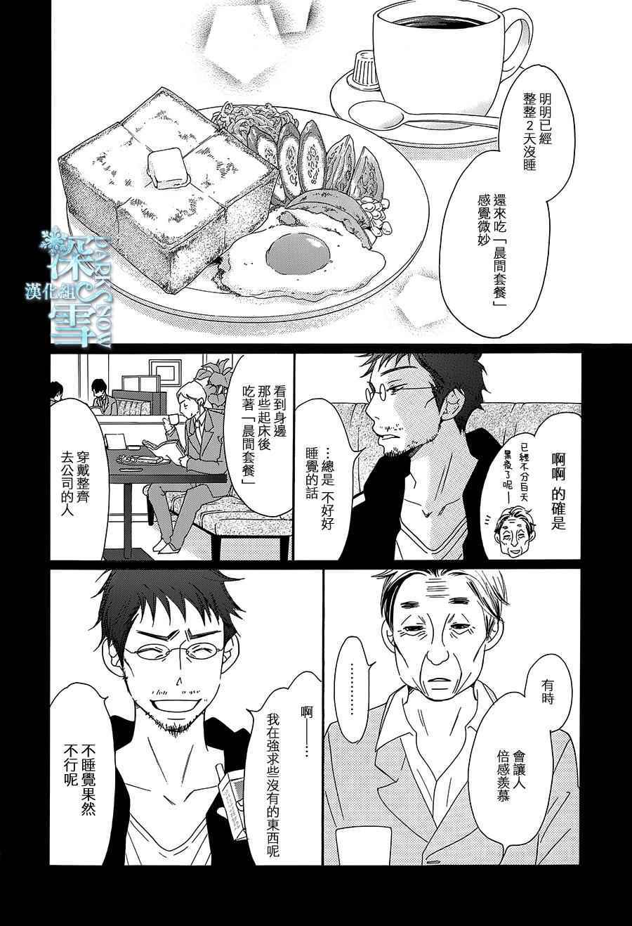 第14话13