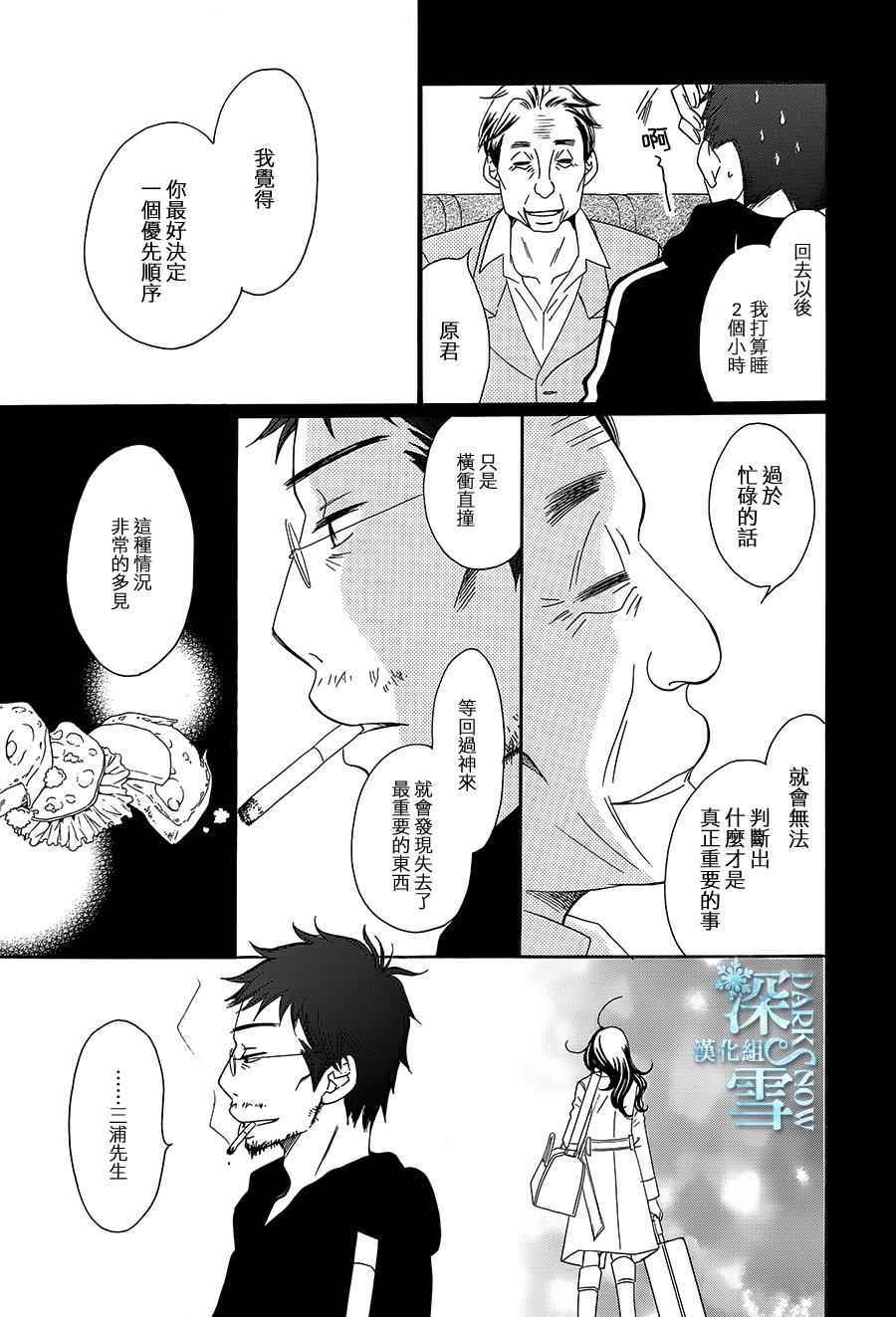 第14话14