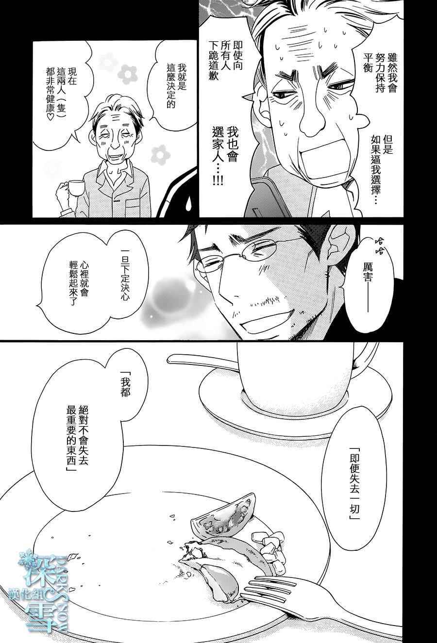 第14话16