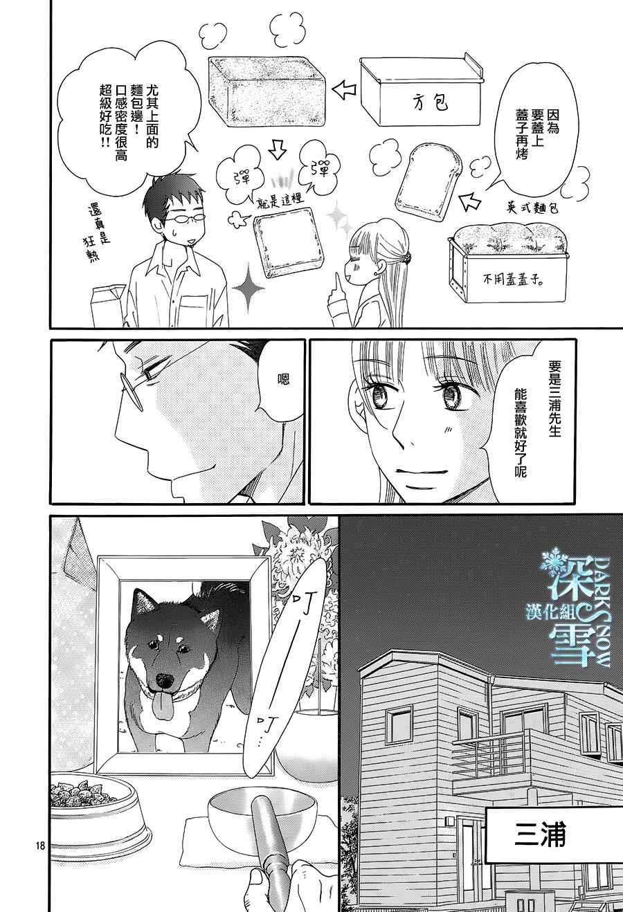第14话19