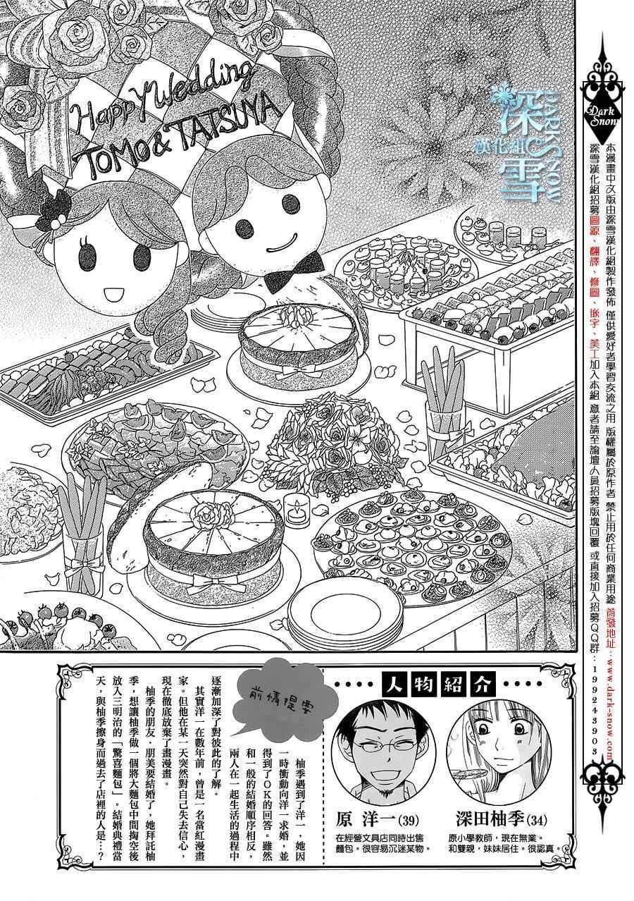 第14话2
