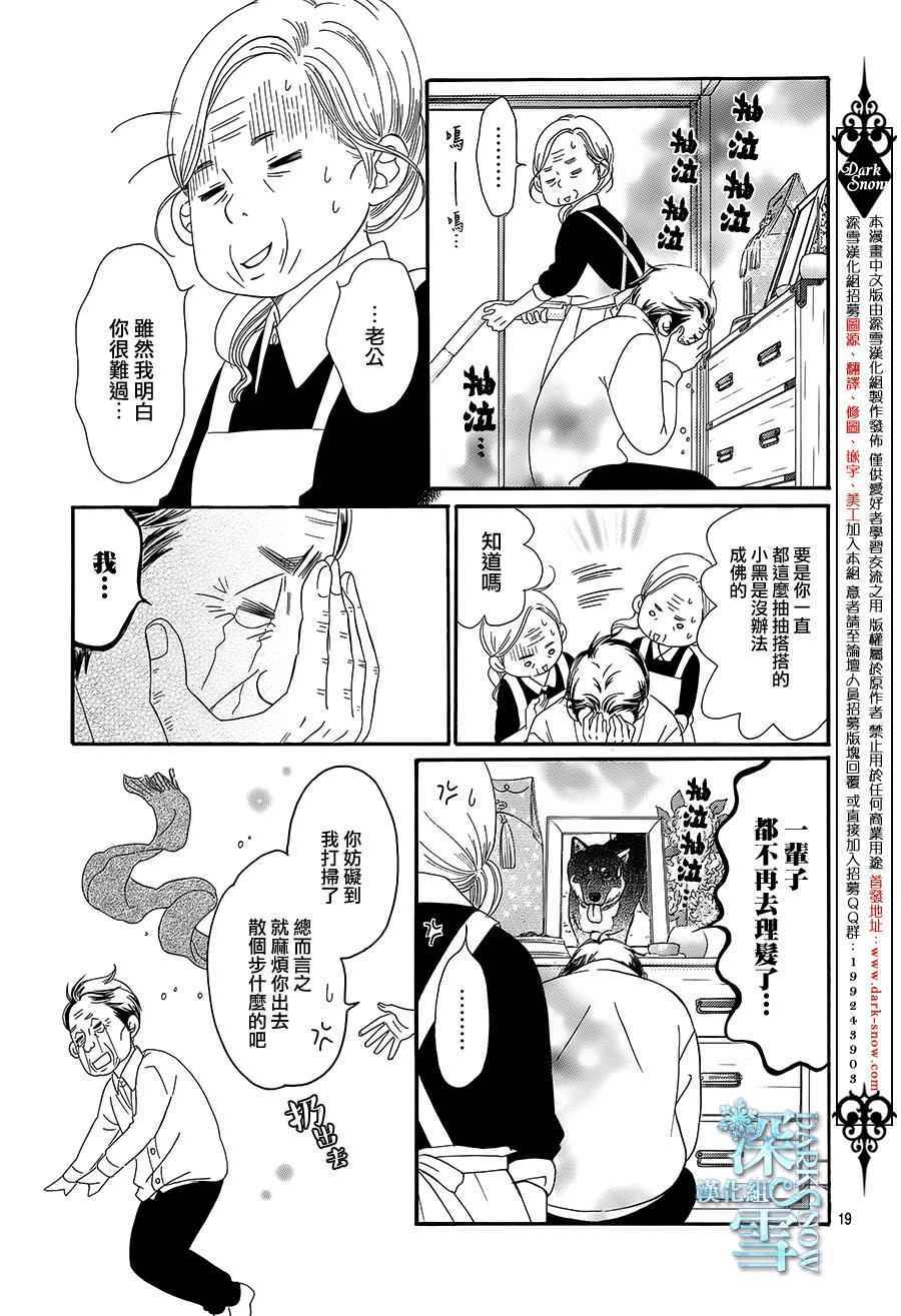 第14话20
