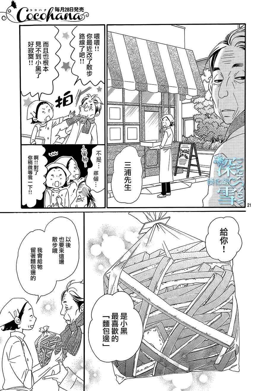 第14话22