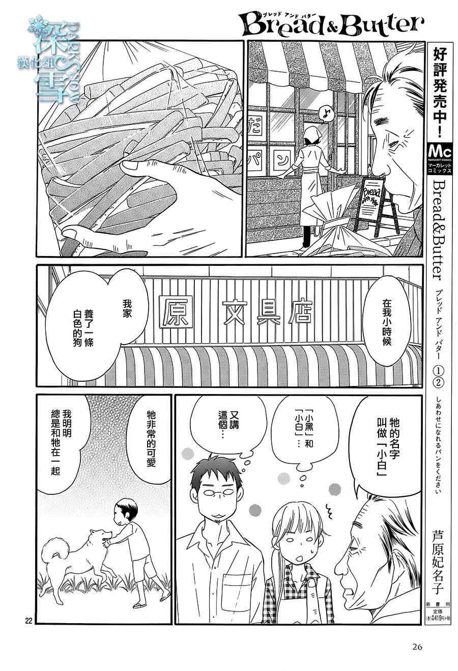 第14话23