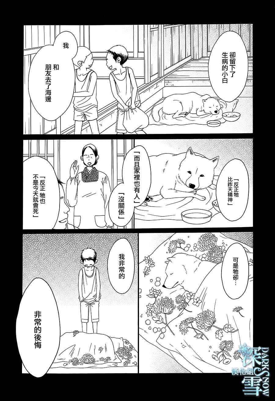第14话24