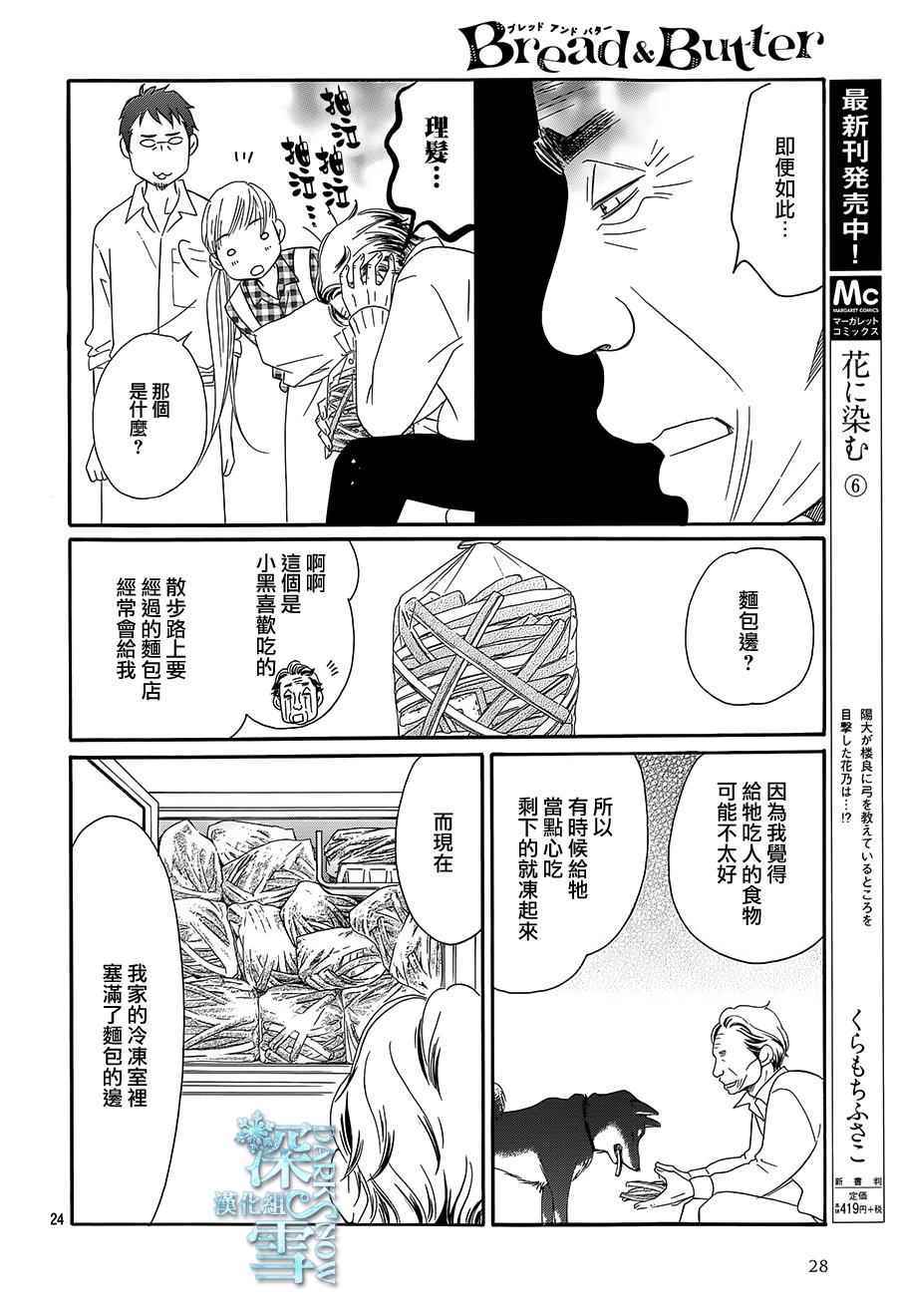 第14话25