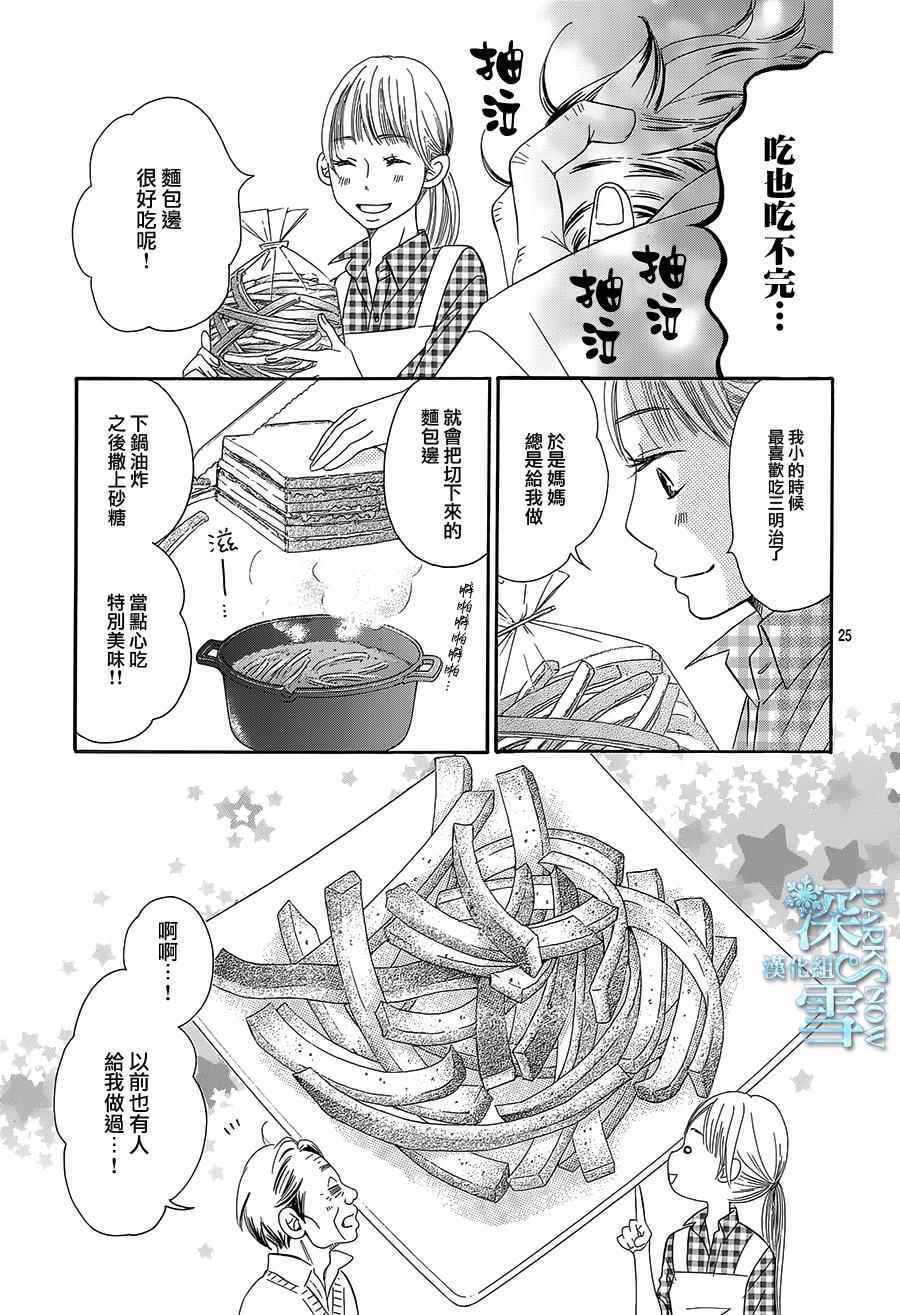 第14话26