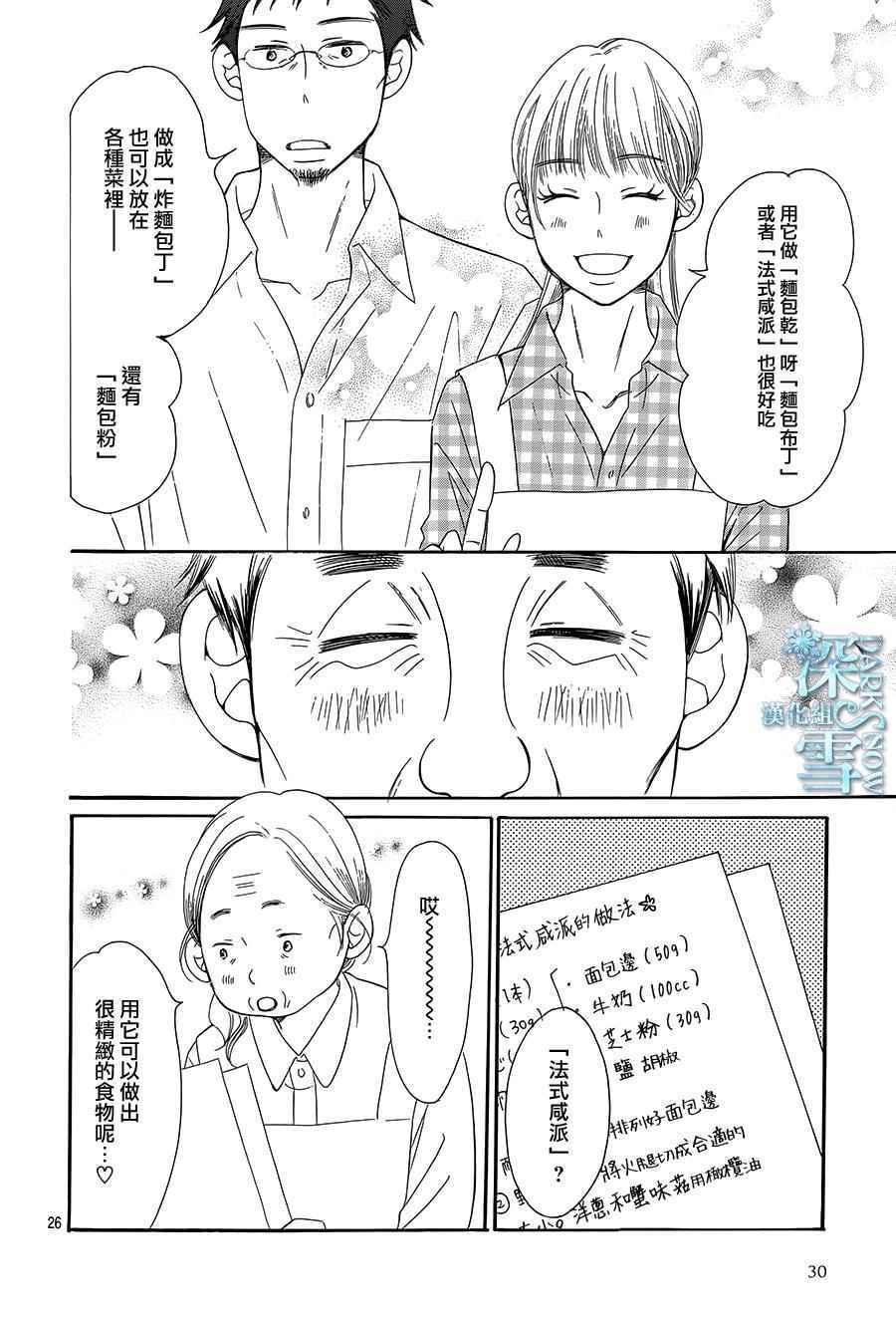 第14话27