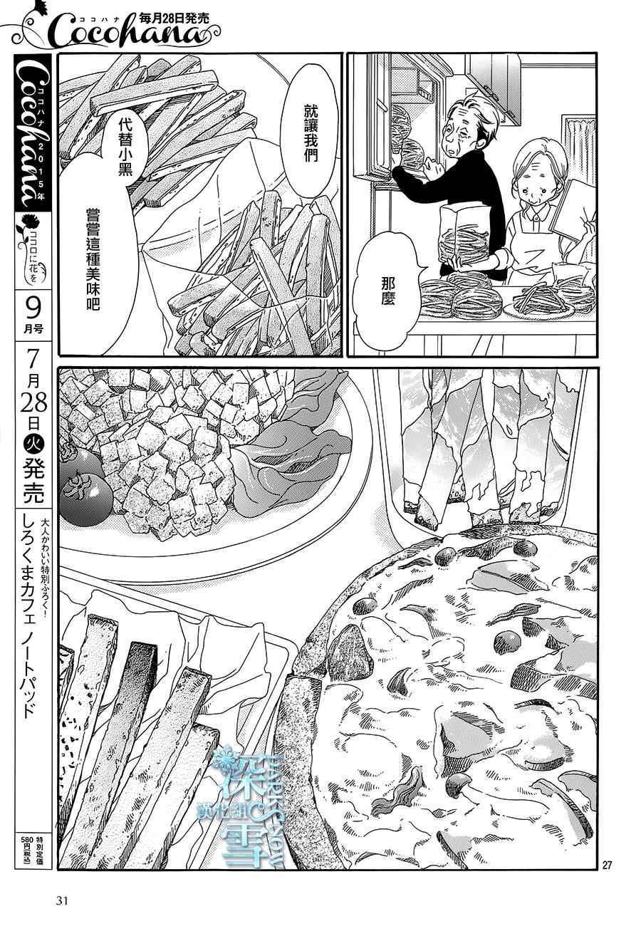 第14话28