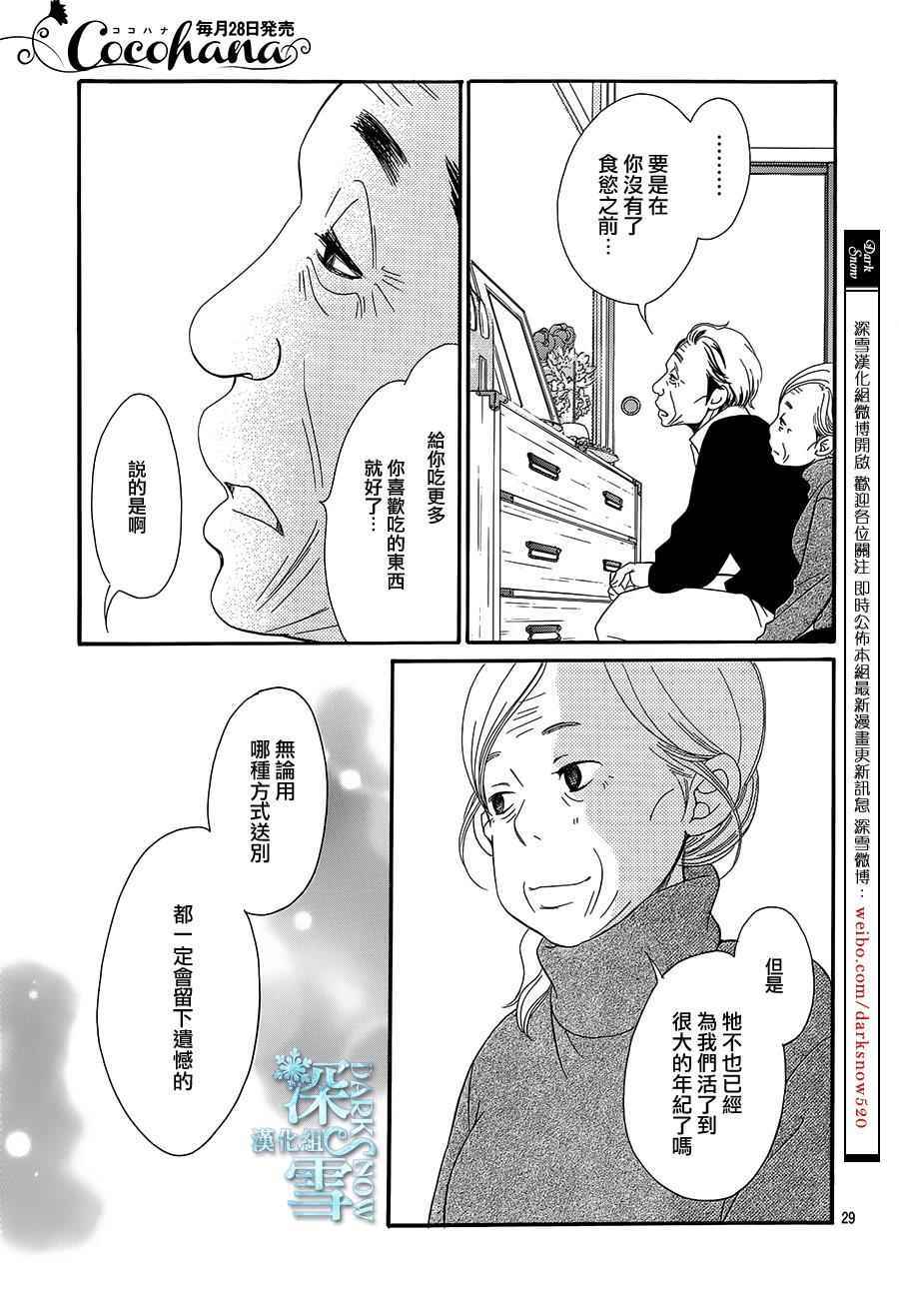 第14话30