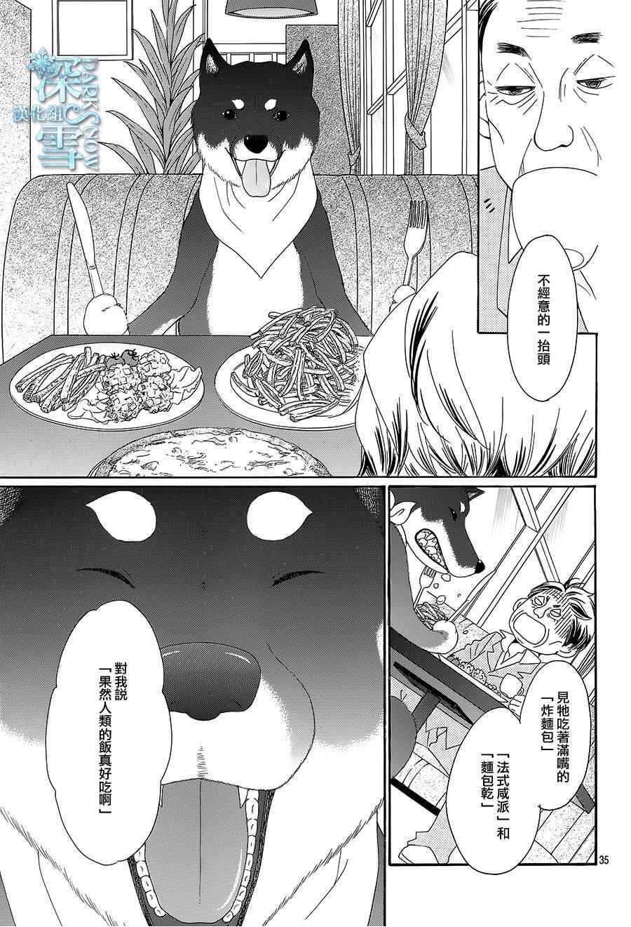 第14话36