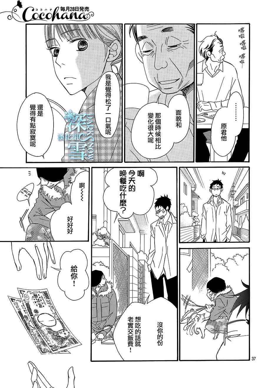 第14话38