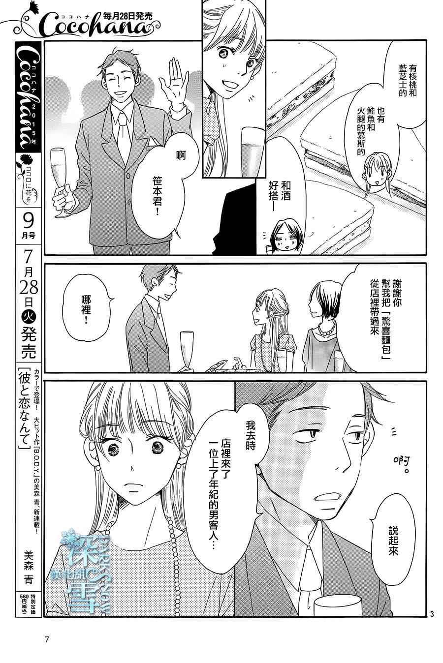 第14话4