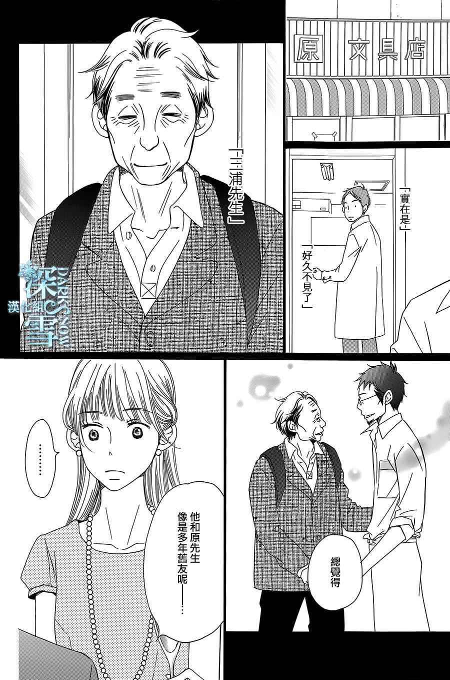 第14话5
