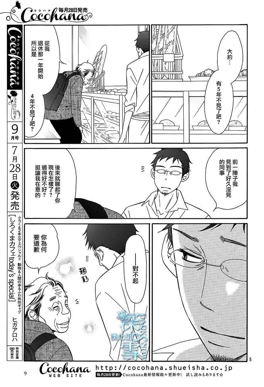第14话6