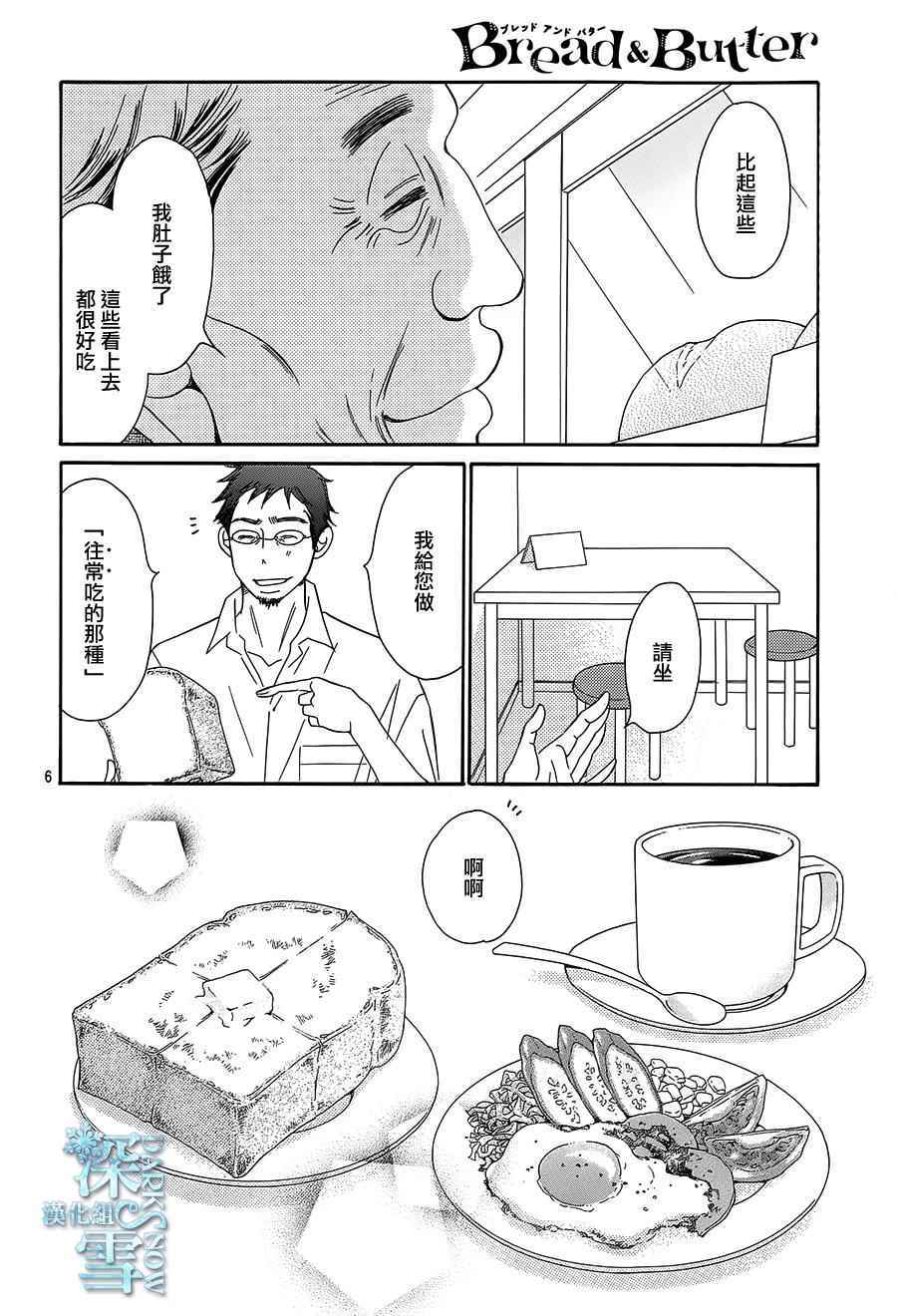 第14话7