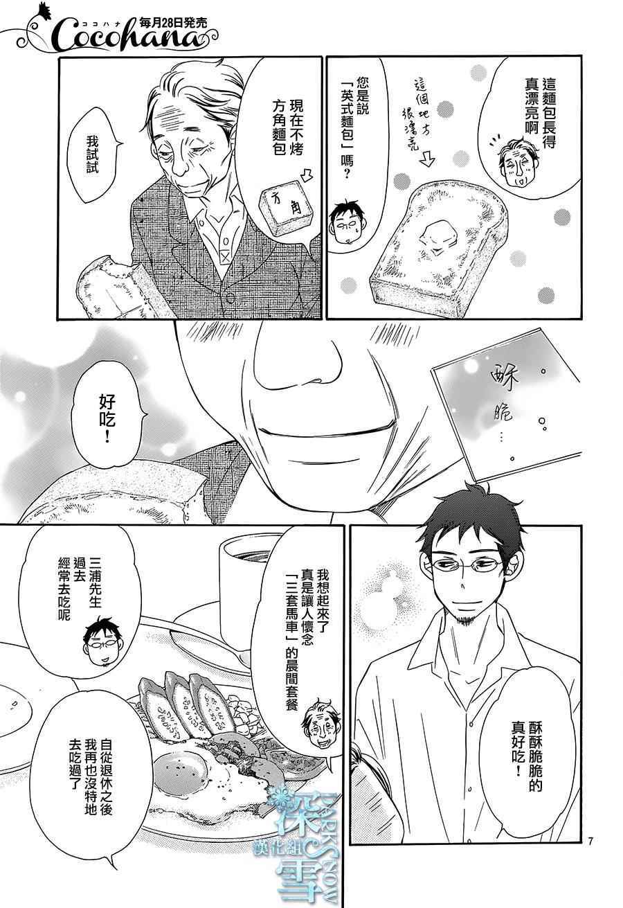 第14话8