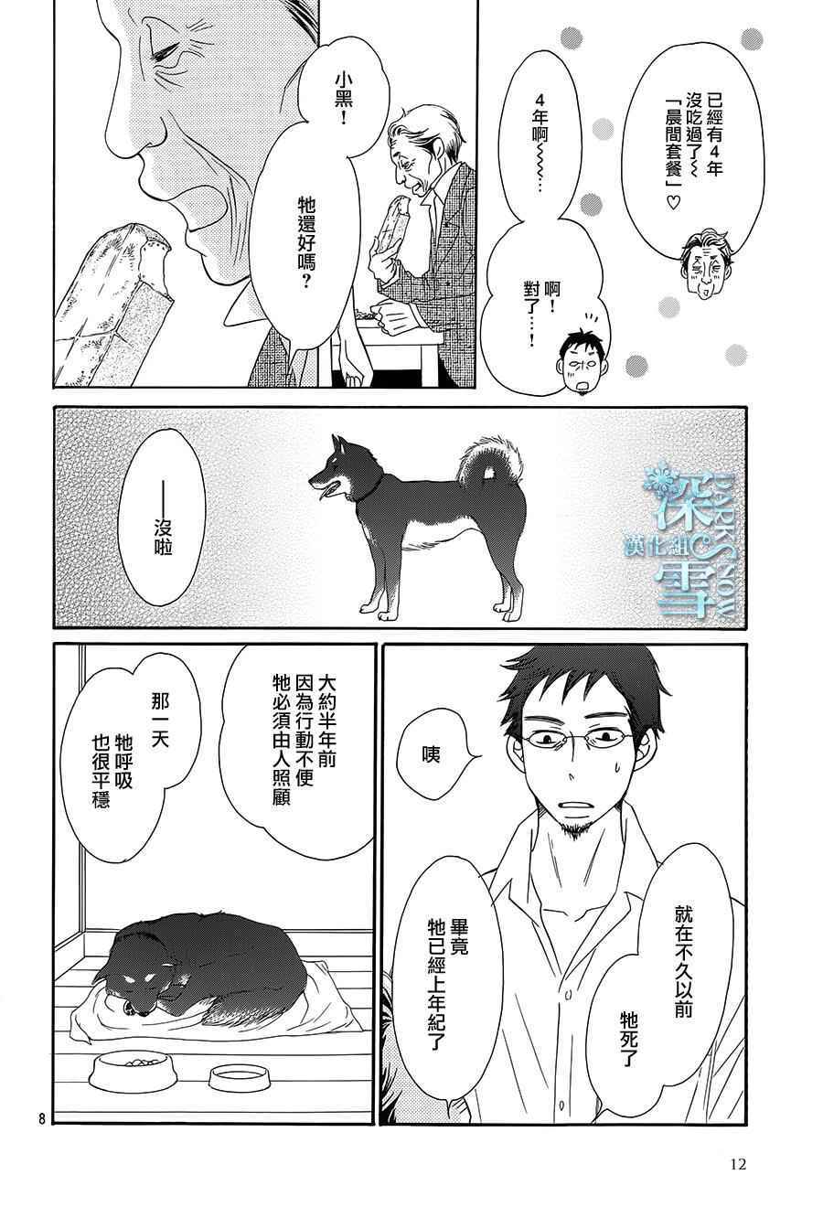 第14话9