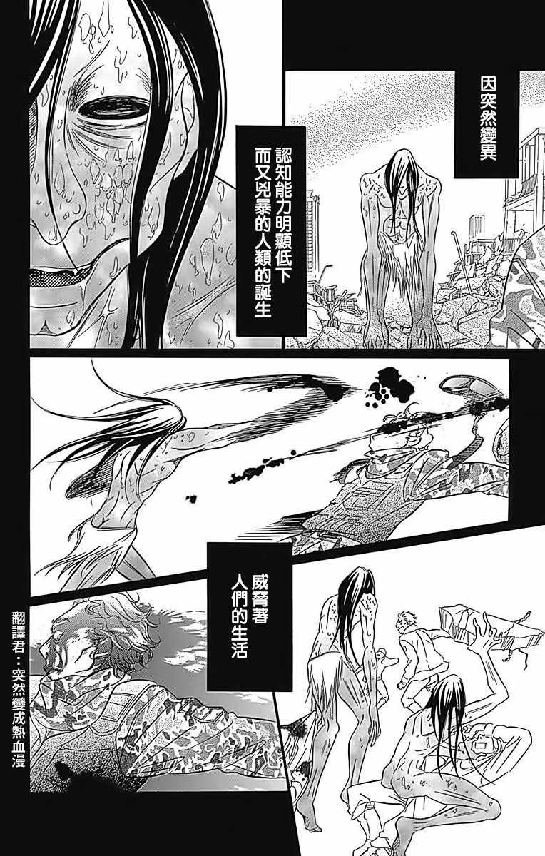 第23话11