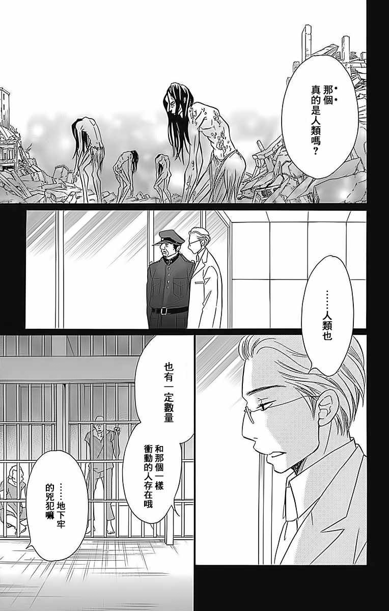 第23话12