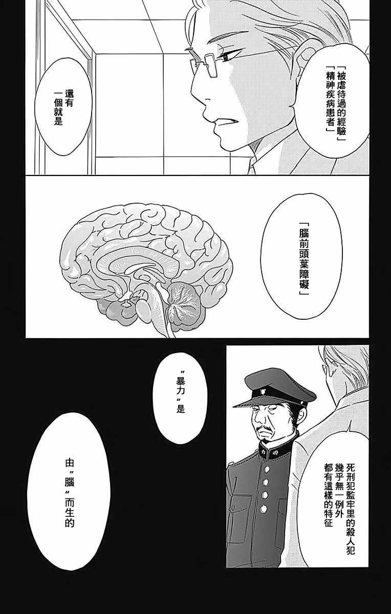 第23话14