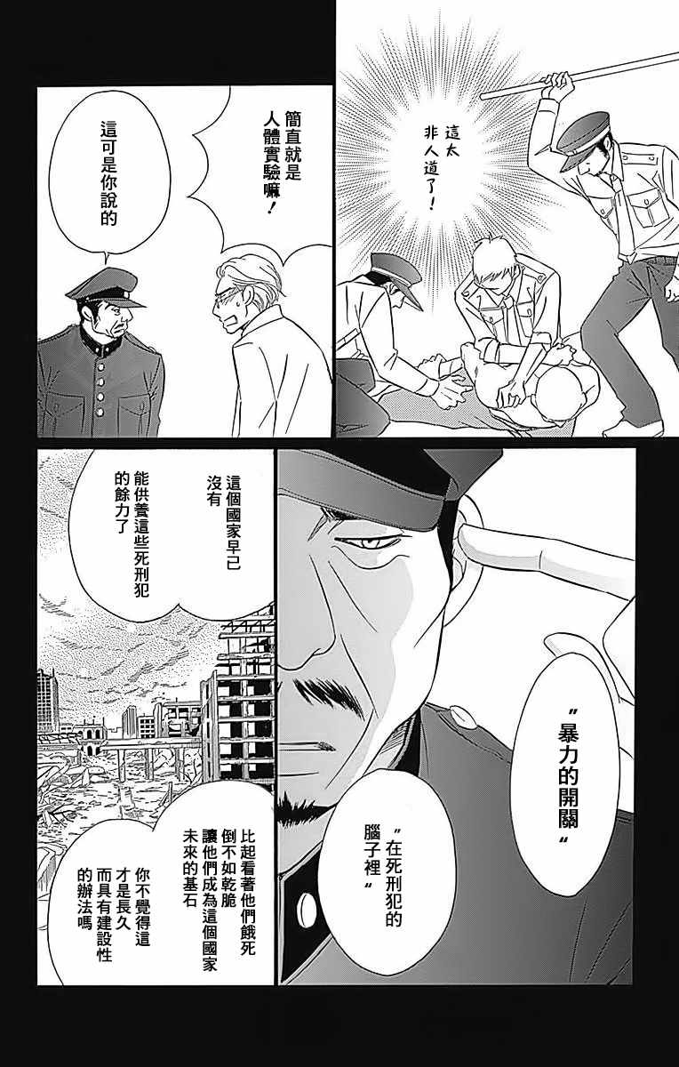 第23话15