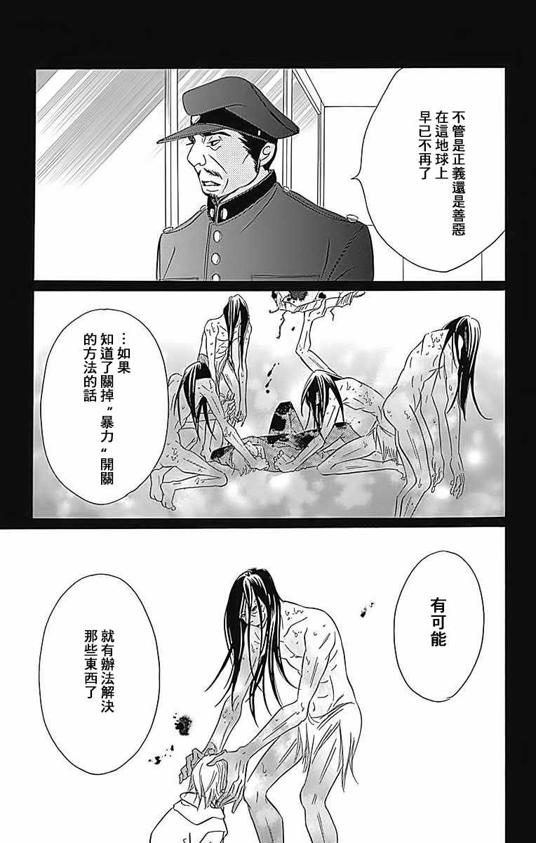 第23话16