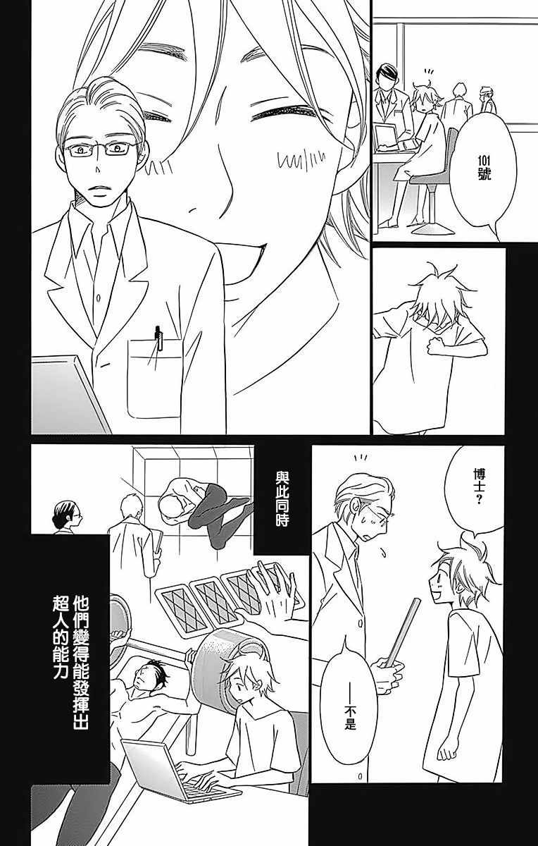 第23话21