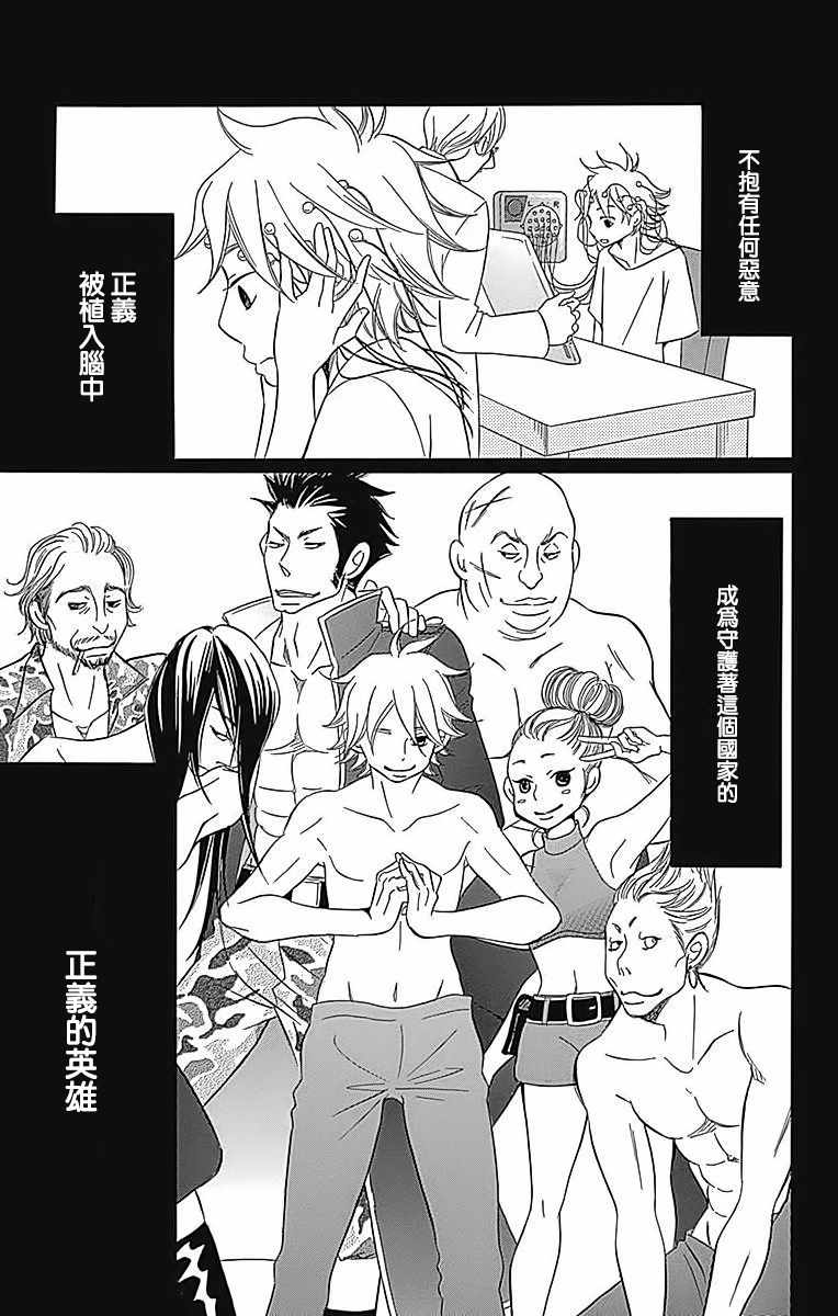 第23话22