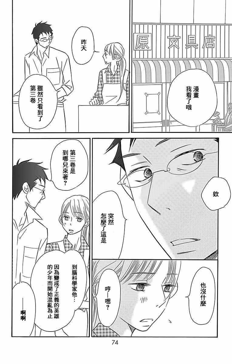 第23话29