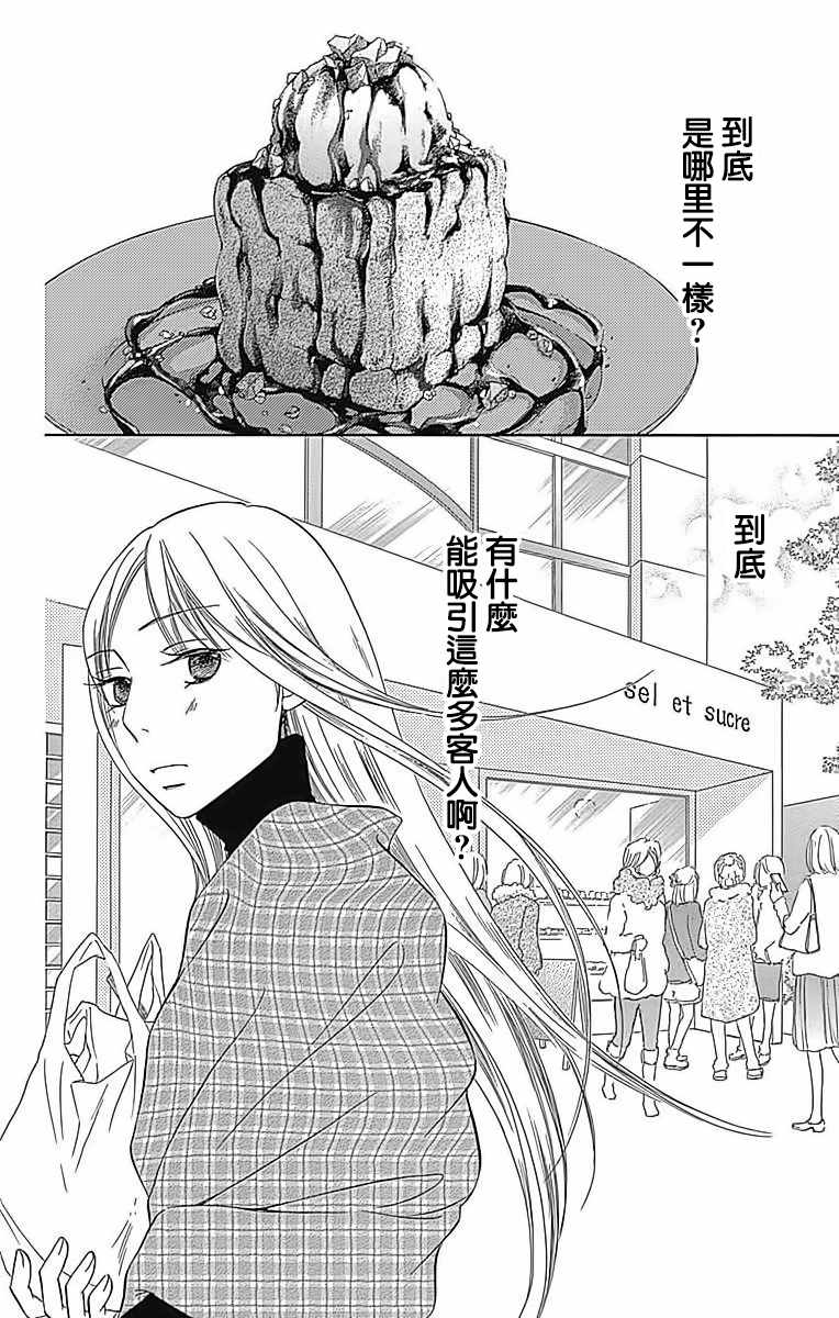 第23话3